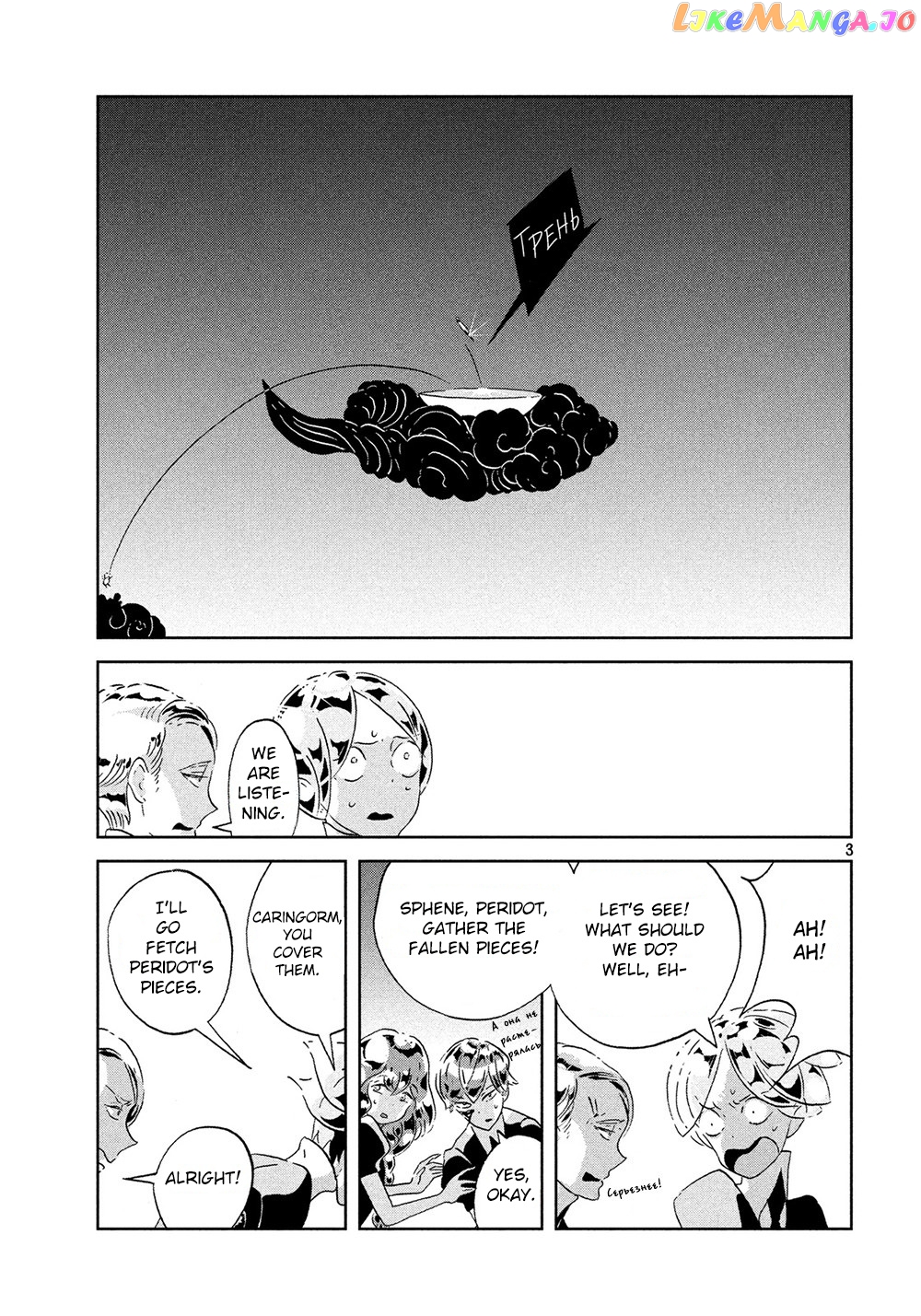 Land of the Lustrous, Chapter 42 image 04